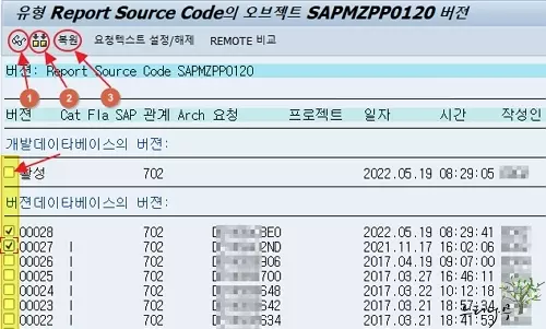 ABAP 프로그램 버전 관리를 통해 예전 버전 비교 및 복원하는 방법2