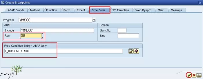 Read more about the article ABAP 프로그램에서 조건부 중단점(Break points)을 설정하는 방법 4가지