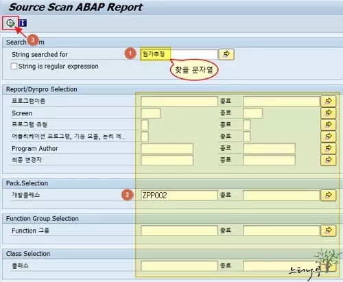 찾는 문자열이 들어있는 ABAP 프로그램 찾기2