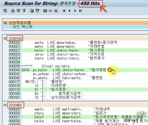 찾는 문자열이 들어있는 ABAP 프로그램 찾기3