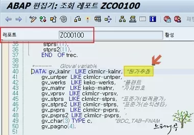 찾는 문자열이 들어있는 ABAP 프로그램 찾기4