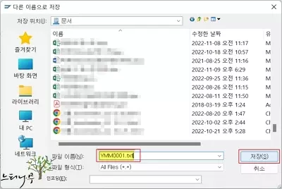 ABAP 코드를 텍스트(txt) 파일로 다운로드 하는 방법 - 다른 이름으로 저장