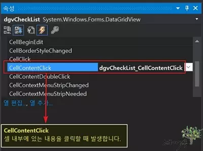 C# 윈폼의 "CellContentClick" 이벤트에서 RadioButton을 구현하기