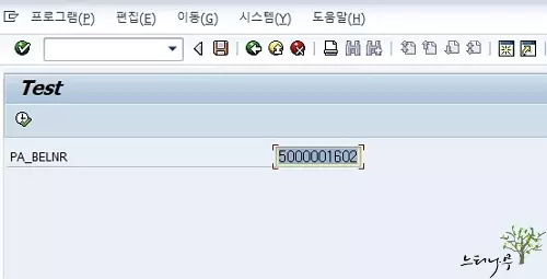 SAP ABAP에서 매개변수(Parameter) ID 활용 방법 - GET PARAMETER ID