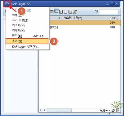 SAP GUI 사운드 설정으로 효과음(Sound)을 활성화 또는 비활성화 하는 방법