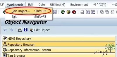 SAP 매개변수(Parameter) ID 유지 보수 방법(신규 생성) - SE80(ABAP Development Workbench) 1