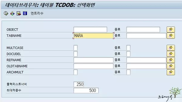 SAP 트랜잭션의 변경 이력 조회를 ABAP 프로그램으로 구현하는 방법 및 사용 예제 1