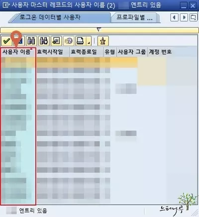 SAP ERP 시스템의 사용자 계정 목록을 확인하는 방법 - 사용자 입력 필드의 검색 도움말(F4)을 이용해서 사용자 목록 확인하기3