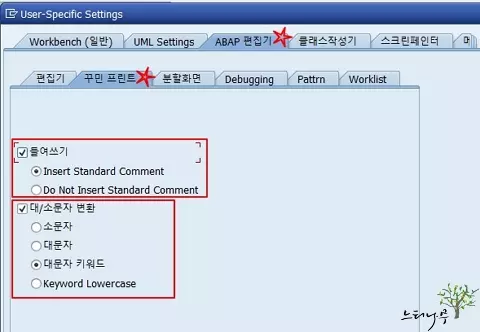 Read more about the article ABAP 편집기의 꾸민 프린트(소스 정렬)를 활용하여 프로그램 가독성 높이기 방법