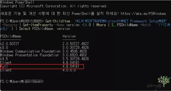 윈도우 컴퓨터의 .NET Framework 버전을 확인하는 방법 - PowerSell에서 명령어로 확인하기