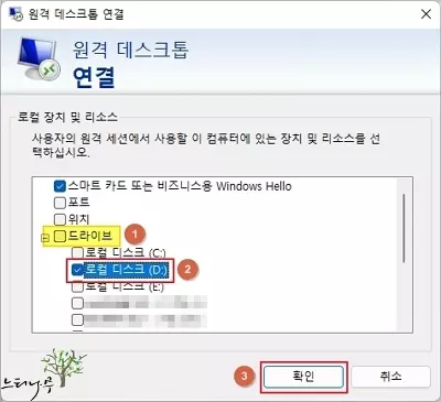 Read more about the article 원격 데스크톱 연결에서 로컬 컴퓨터의 디스크 드라이브를 원격 컴퓨터의 드라이브로 추가 하는 방법