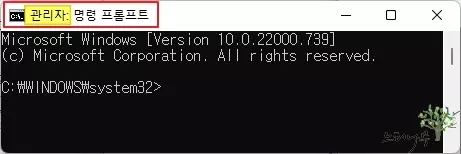 윈도우 PowerShell 및 명령 프롬프트를 항상 관리자 권한으로 실행하는 방법 - 명령 프롬프트