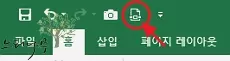 빠른 실행 도구에 PDF 게시가 추가된 모습