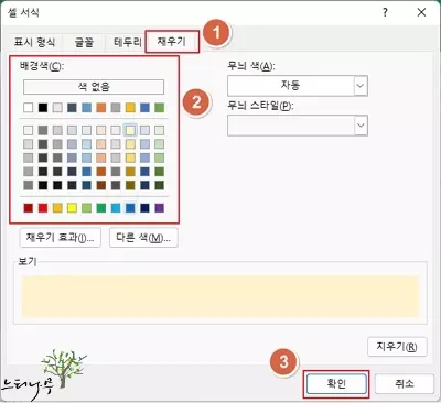 엑셀에서 행의 교대 색상을 조건부 서식으로 구현하는 방법 - 색 채우기