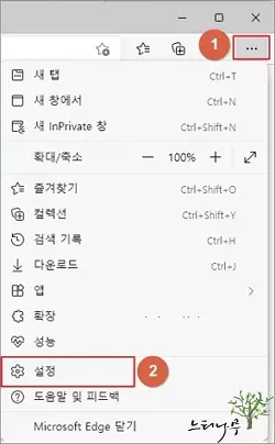 Microsoft Edge 브라우저의 기본 검색 엔진을 변경 및 추가 하는 방법 - 엣지 설정