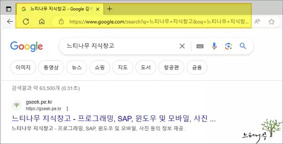 Microsoft Edge 브라우저의 기본 검색 엔진을 변경 및 추가 하는 방법 - 엣지에서 구글로 검색 결과