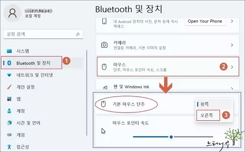 Read more about the article 윈도우 PC에서 왼손잡이 마우스를 설정하는 방법 2가지(마우스 좌우 버튼 바꾸기)