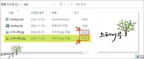 윈도우 명령 프롬프트 COPY 명령어로 이미지에 파일을 숨기는 방법 - 합쳐진 파일 보기