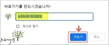 작업 표시줄에 방문 사이트 고정 - 크롬, 웨일 바로가기 만들기