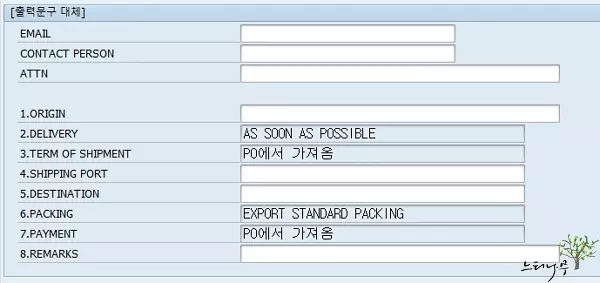 Read more about the article ABAP SELECTION-SCREEN에서 PARAMETERS의 입력 비활성 하는 방법