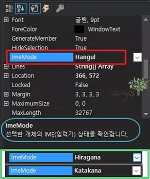 Read more about the article C# Winform의 TextBox 기본 입력 모드(IME)를 한글로 설정 하는 방법