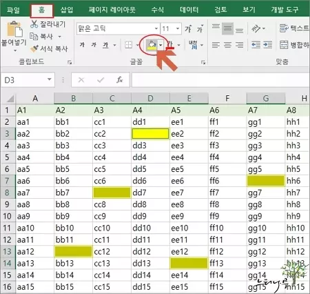 Read more about the article 엑셀에서 빈 셀만 모두 자동 선택해서 강조 표시 하는 방법