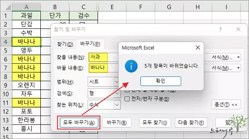 Read more about the article 엑셀에서 시트에 있는 특정 텍스트나 숫자를 일괄적으로 찾기 및 바꾸기 하는 방법