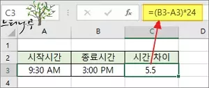 Read more about the article 엑셀에서 두 시간 사이의 시간차를 시간, 분, 초로 계산 하는 방법