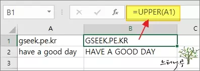 Read more about the article 엑셀에서 텍스트를 대문자 또는 소문자 또는 첫 글자를 대문자로 모두 변환 하는 방법