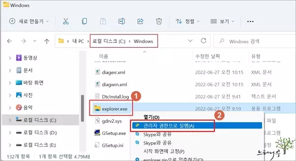 Read more about the article 윈도우 11에서 파일 탐색기를 관리자 권한으로 실행해서 여는 방법 3가지