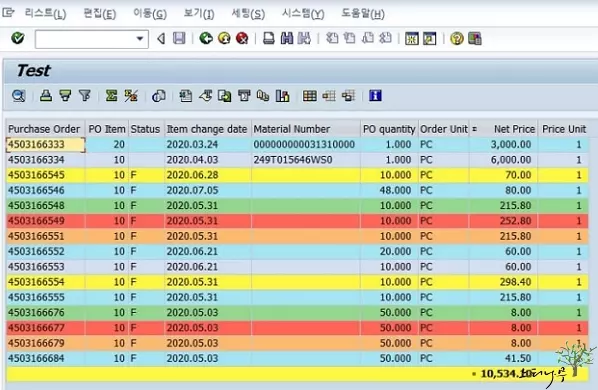 ABAP에서 ALV Grid의 Row Color(행 색상)를 지정 하는 방법
