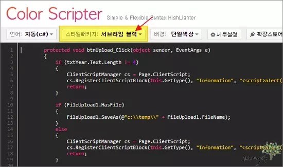 Color Scripter 사이트 사용 방법 4