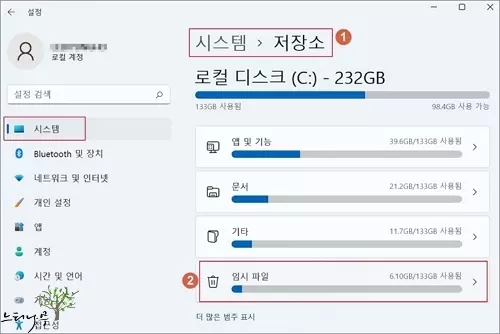 윈도우 PC에서 배달 최적화(전송 최적화) 파일을 삭제하는 방법 1