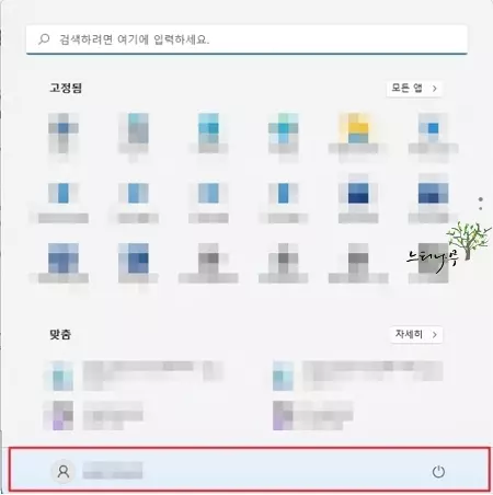 윈도우 11의 기본 시작 메뉴