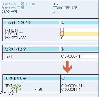 Read more about the article ABAP의 문자열에서 특정 문자를 삭제거나 다른 문자로 변경하는 방법(문자 치환)