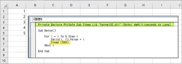 Read more about the article 엑셀 VBA에서 일정 시간 동안 실행을 지연(Delay) 시키는 방법(Sleep)