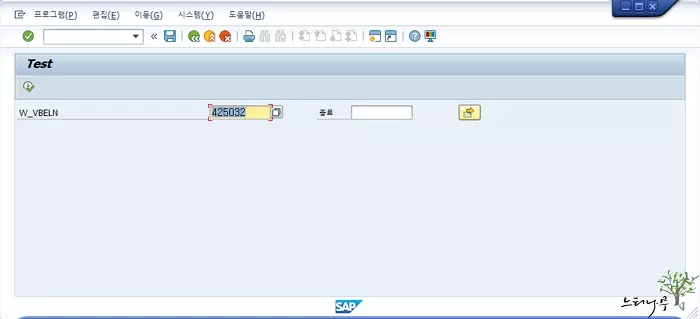 ABAP GRID Object를 이용하여 쉽게 ALV Report를 구현 하는 방법 - 실행 화면