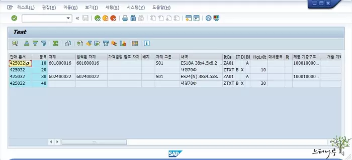 ABAP GRID Object를 이용하여 쉽게 ALV Report를 구현 하는 방법