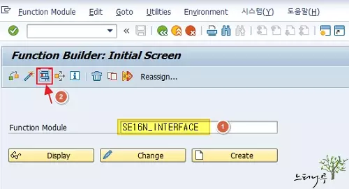 SAP 데이터베이스 테이블을 직접 업데이트하는 방법(SE16N_INTERFACE)