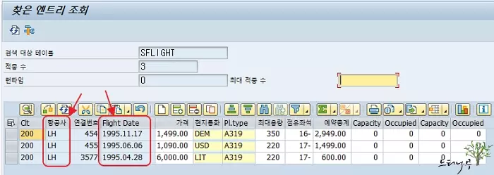 SAP 데이터베이스 테이블을 직접 업데이트하는 방법(SE16N_INTERFACE) 6