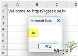 엑셀 VBA에서 문자열 처리 방법(Len)
