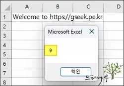 엑셀 VBA에서 문자열 처리 방법(InStr)