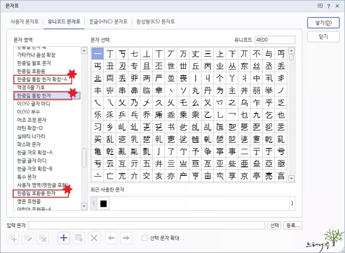 한컴오피스 한글(HWP)에서 한글만, 영어만, 한자만 모두 찾기 또는 제거 방법 5