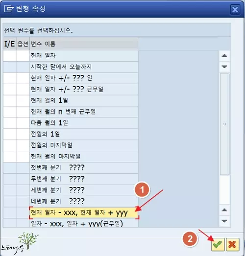 SAP Selection Screen 동적 변형 만드는 방법(동적으로 일자 지정) 5