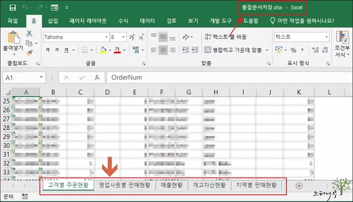 Read more about the article XtraGrid 컨트롤 여러 개를 하나의 엑셀 통합문서에 각 시트를 추가해서 Export 하는 방법