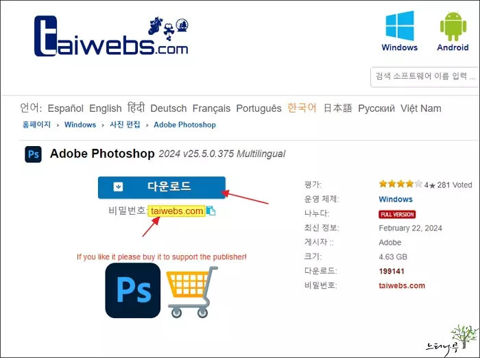 무료 소프트웨어 공유 및 다운로드 사이트 소개(taiwebs.com) 3