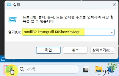 액세스할 수 없습니다. 이 네트워크 리소스를 사용할 권한이 없는 것 같습니다. 오류 해결 방법 1