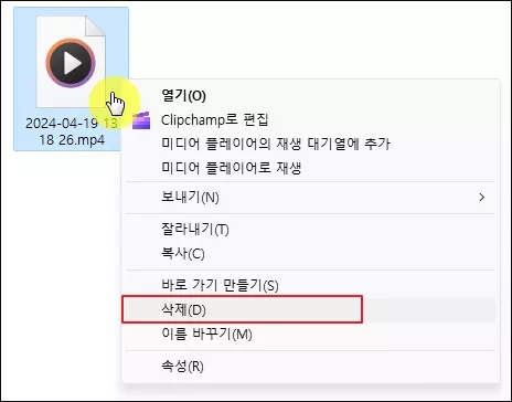 파일이 열려 있으므로 이 작업을 완료할 수 없습니다. 오류로 파일 삭제가 안될 때 해결 방법1