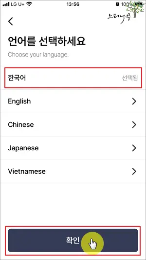모바일 건강보험증 본인 인증 및 로그인 정보 등록 4