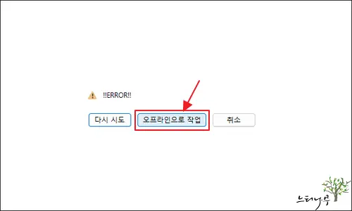 MS Word 문서에서 워터마크(Watermark)를 삽입하는 방법 4